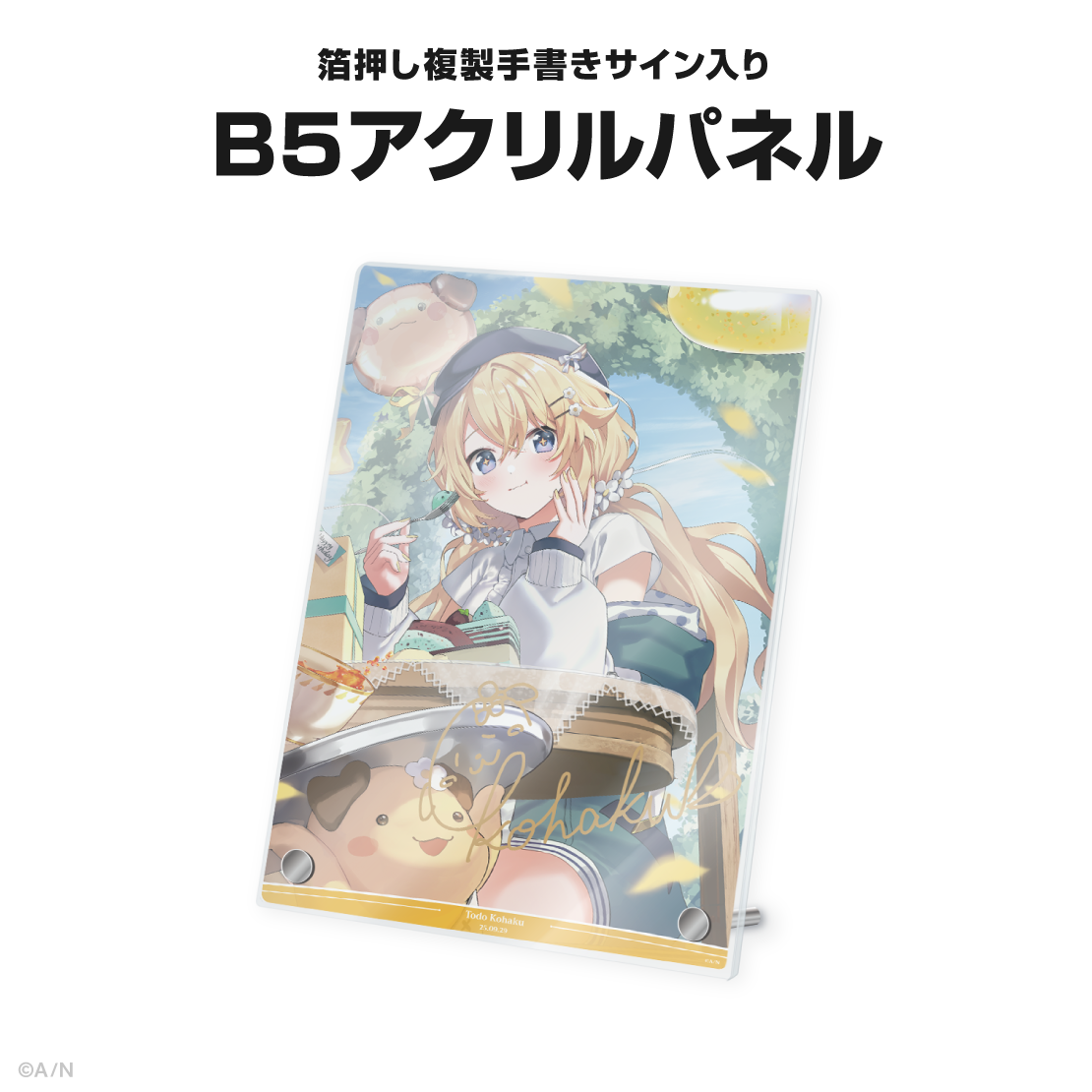 東堂コハク誕生日グッズ＆ボイス2025