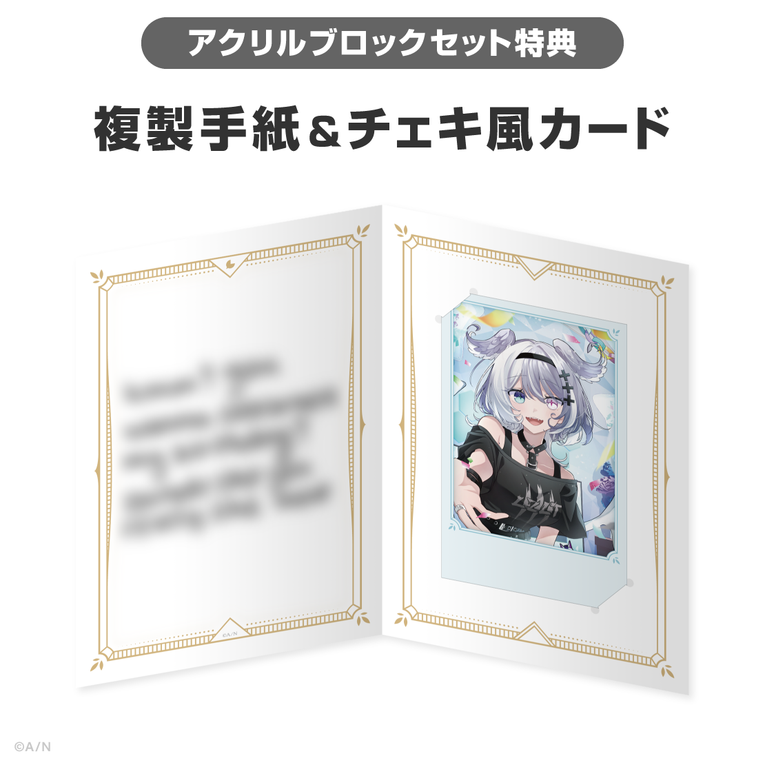 エリーラ ペンドラ誕生日グッズ＆ボイス2026