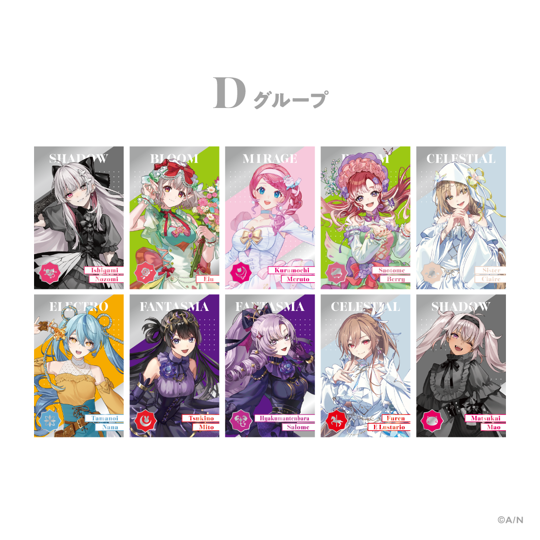 【にじさんじ 8th Anniversary】ランダムメタルカード Dグループ