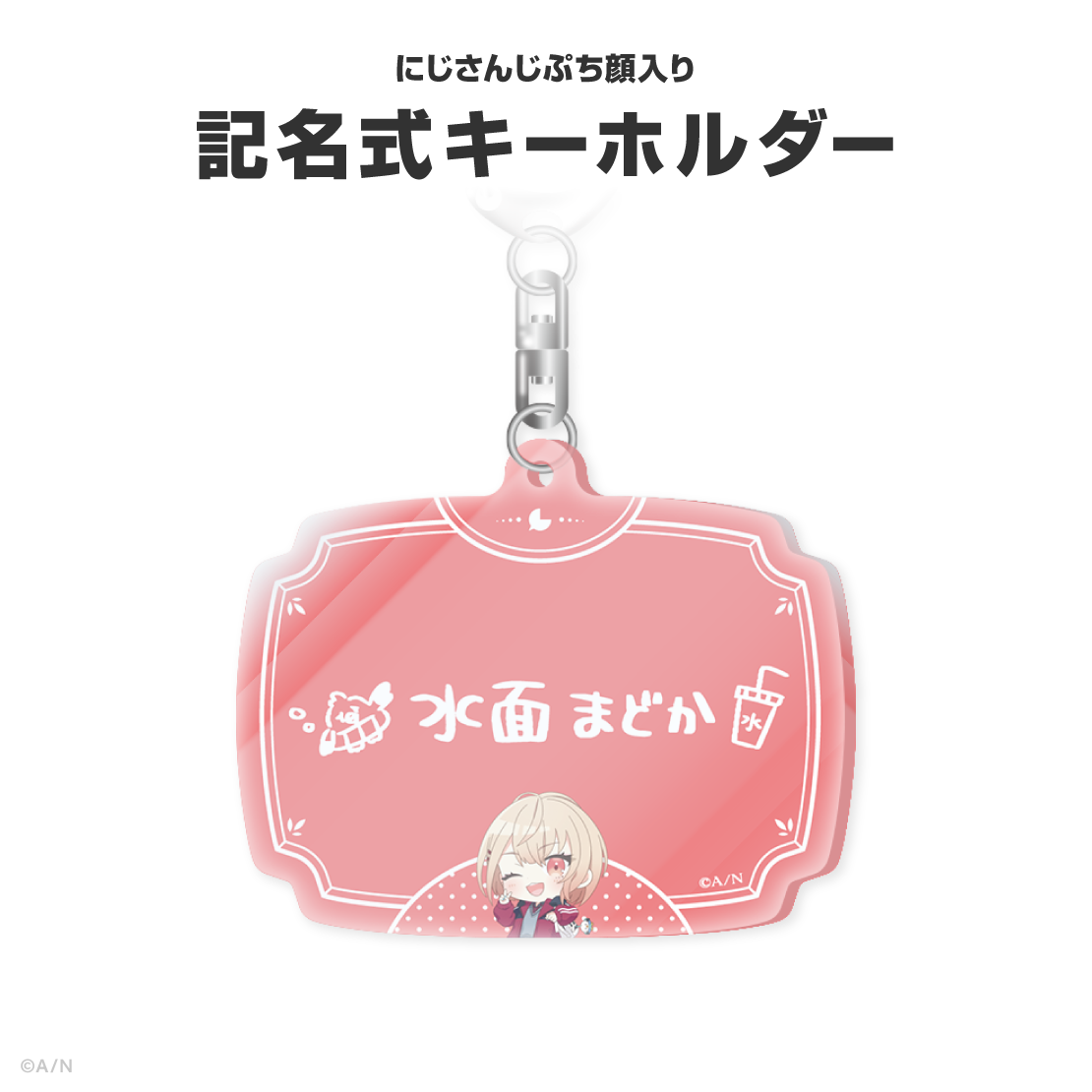 水面まどか誕生日グッズ＆ボイス2026