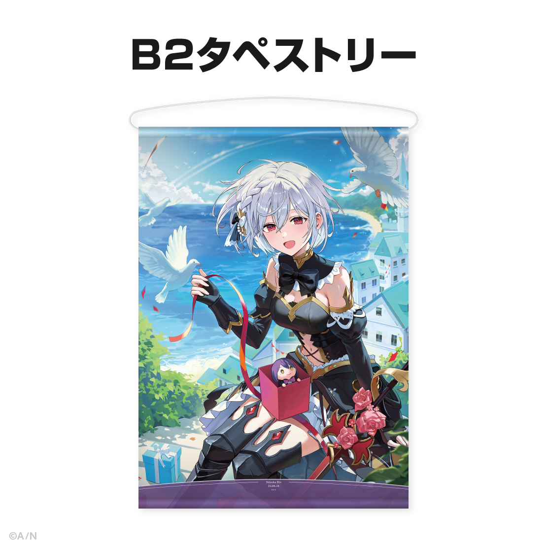 静凛誕生日グッズ＆ボイス2025