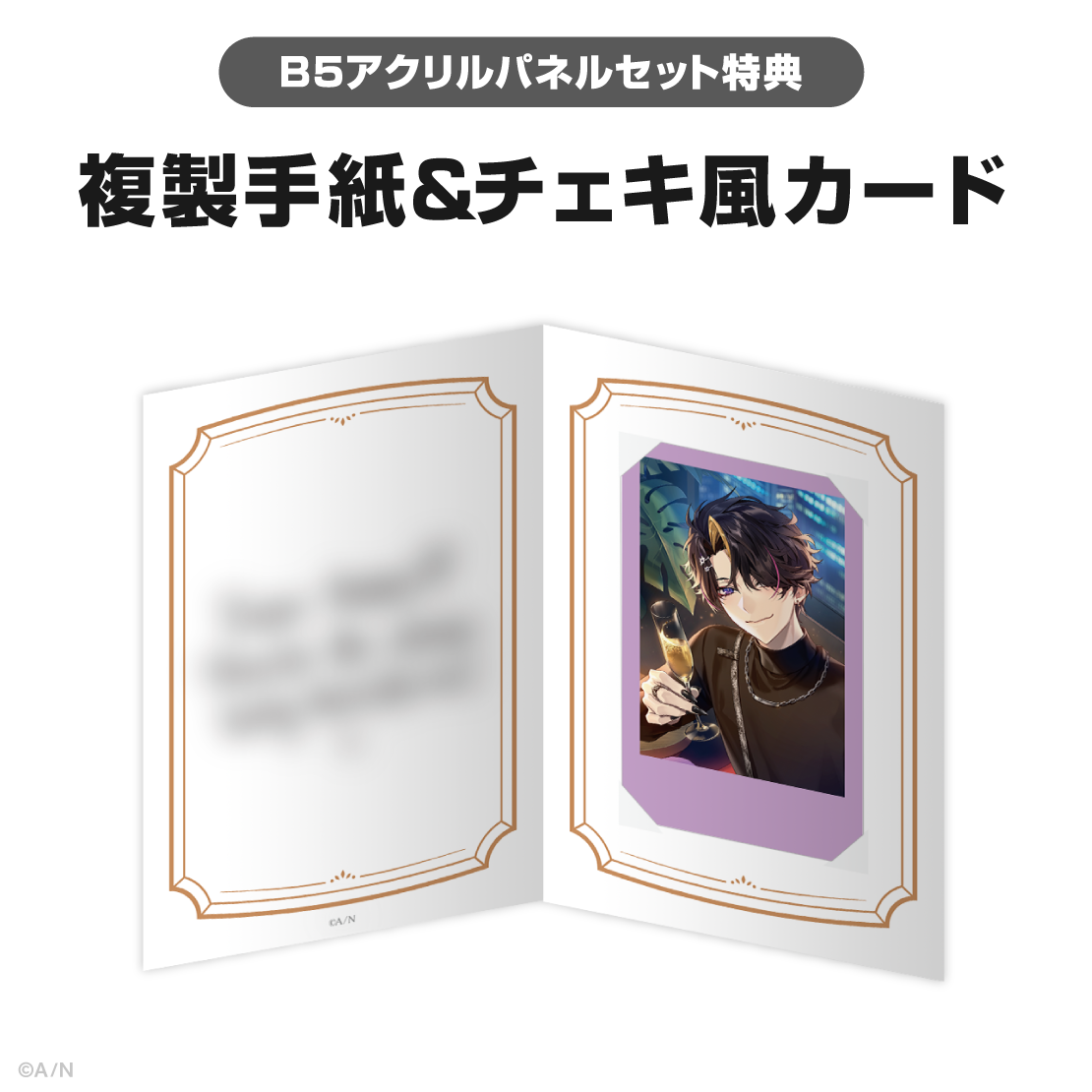 闇ノシュウ 誕生日グッズ2025