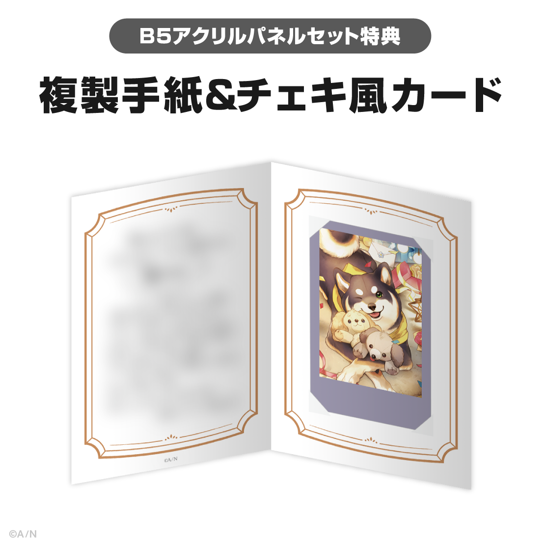 黒井しば誕生日グッズ2026