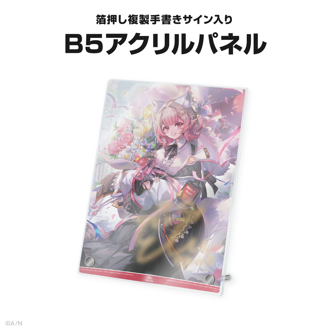 える誕生日グッズ＆ボイス2026