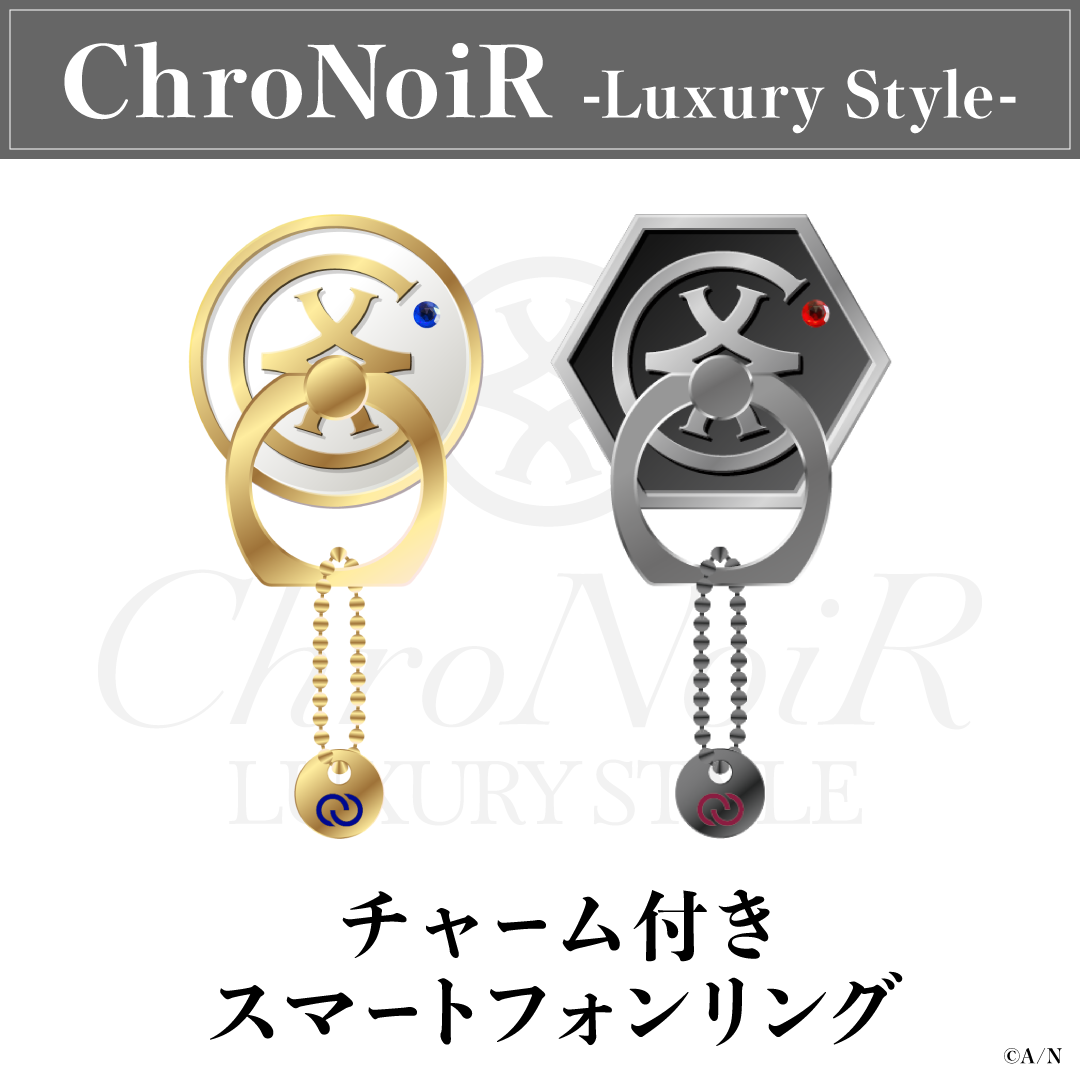 【ChroNoiR-Luxury Style-】チャーム付きスマートフォンリング