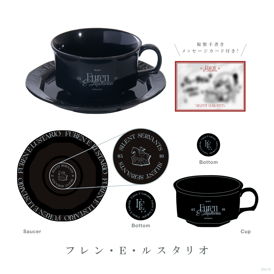 【SILENT SERVANTS】カップ＆ソーサー