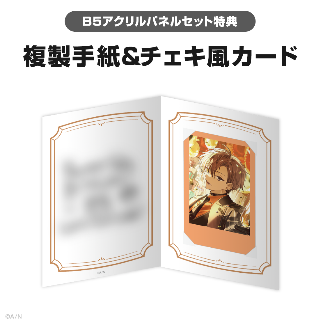 アルバーン・ノックス誕生日グッズ＆ボイス2025