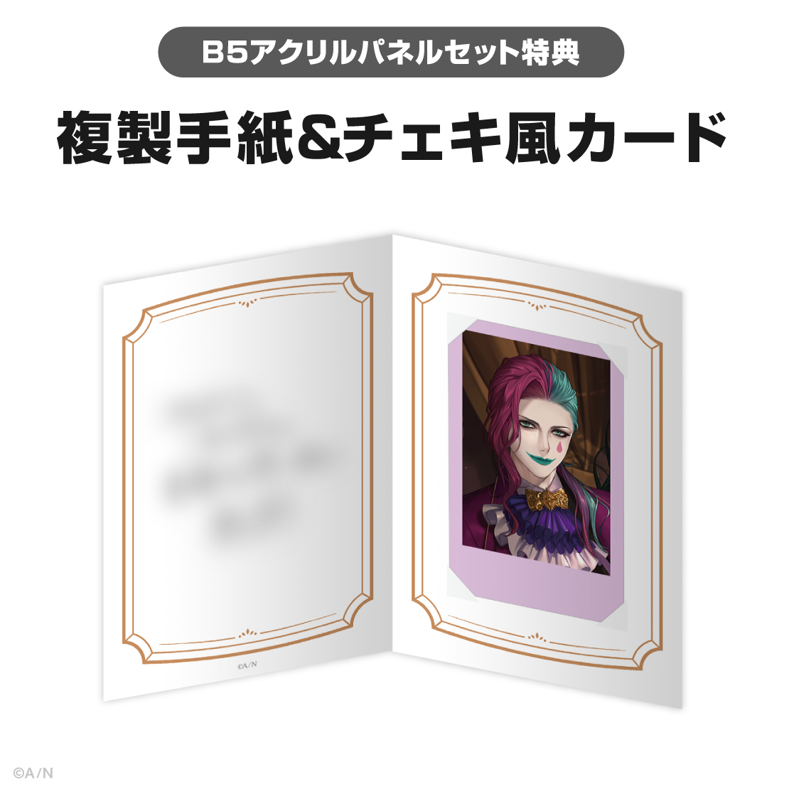 ジョー・力一誕生日グッズ＆ボイス2025