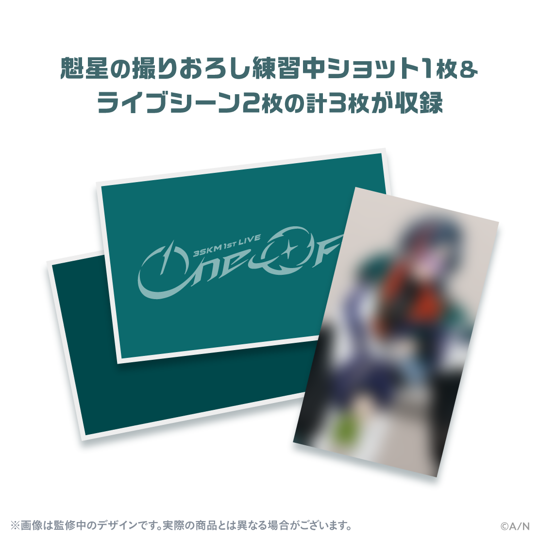 【3SKM 1st LIVE &ldquo;One-Off&rdquo;】ライブシーンカードセット