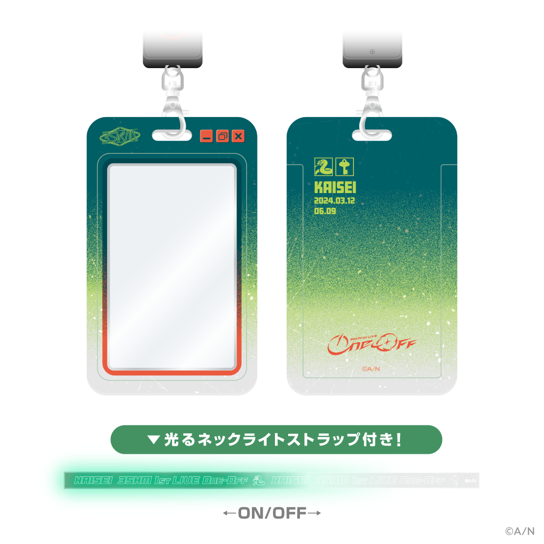 【3SKM 1st LIVE &ldquo;One-Off&rdquo;】ネックライトパスケース