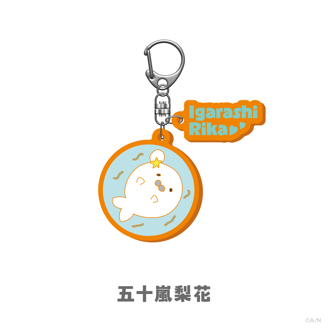 【Idios 3rd Anniversary】2連ラバーキーホルダー