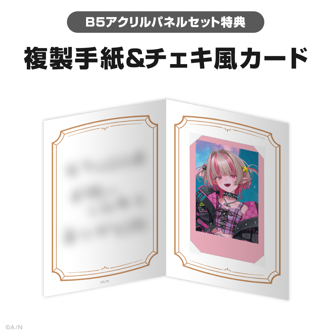 魔界ノりりむ誕生日グッズ＆ボイス2026