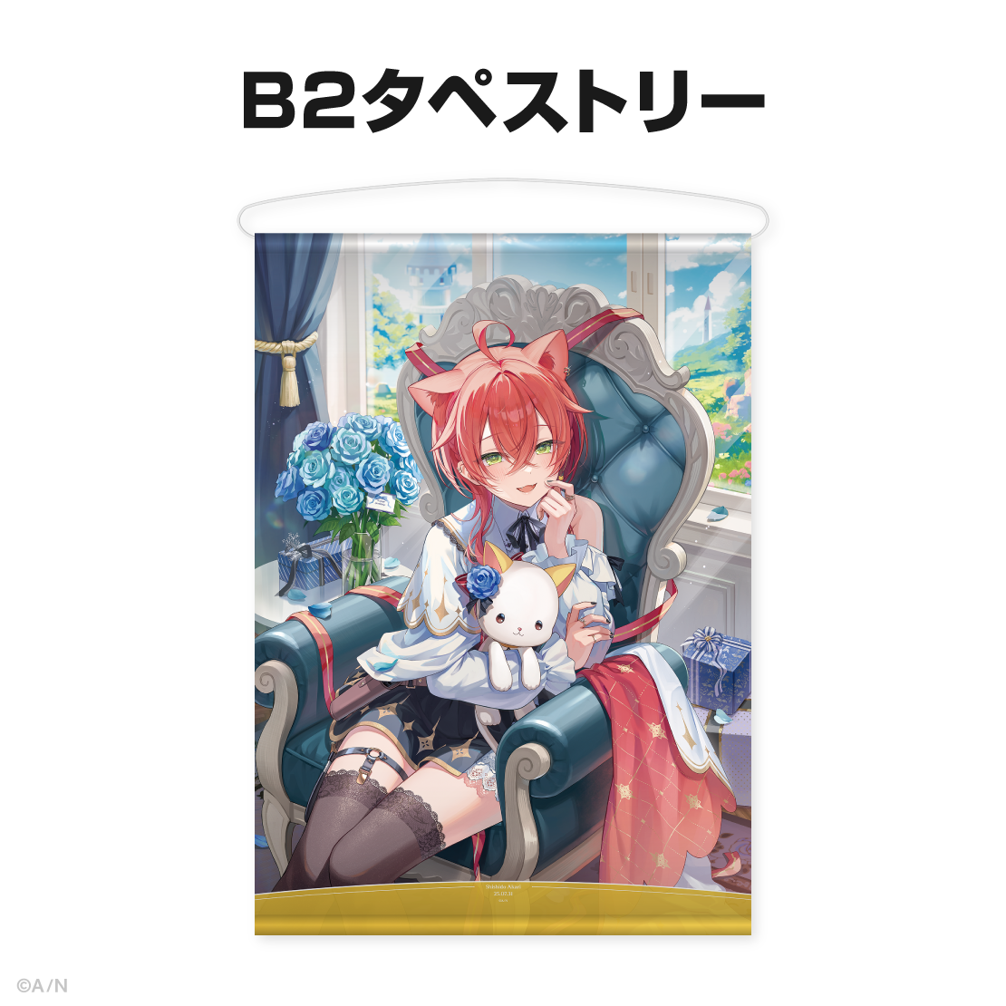 獅子堂あかり誕生日グッズ＆ボイス2025
