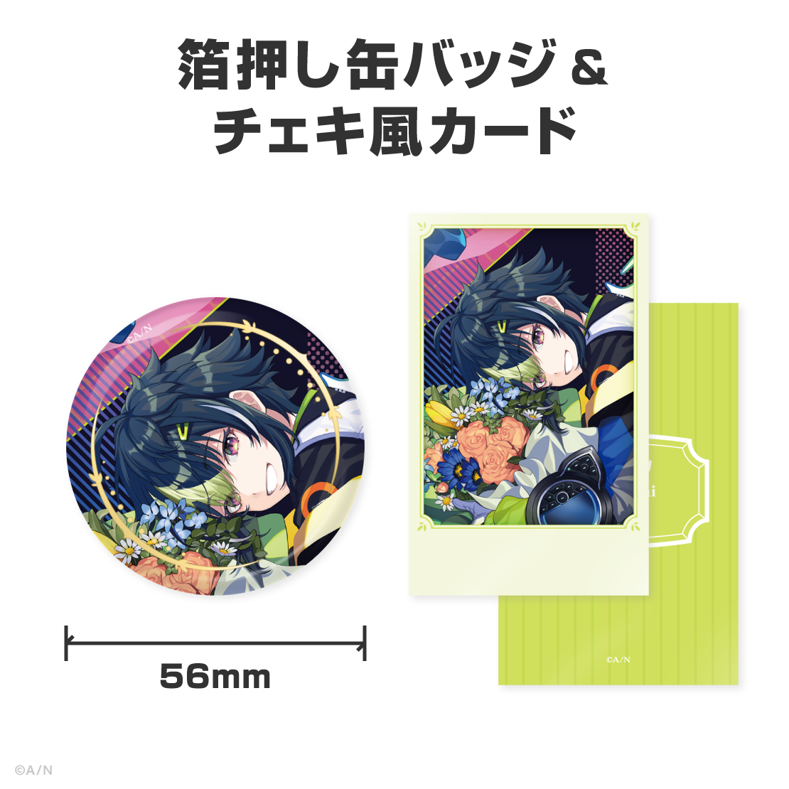 伊波ライ誕生日グッズ＆ボイス2026