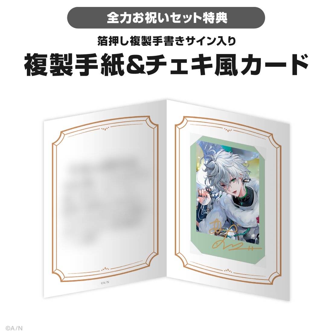 叢雲カゲツ誕生日グッズ＆ボイス2026