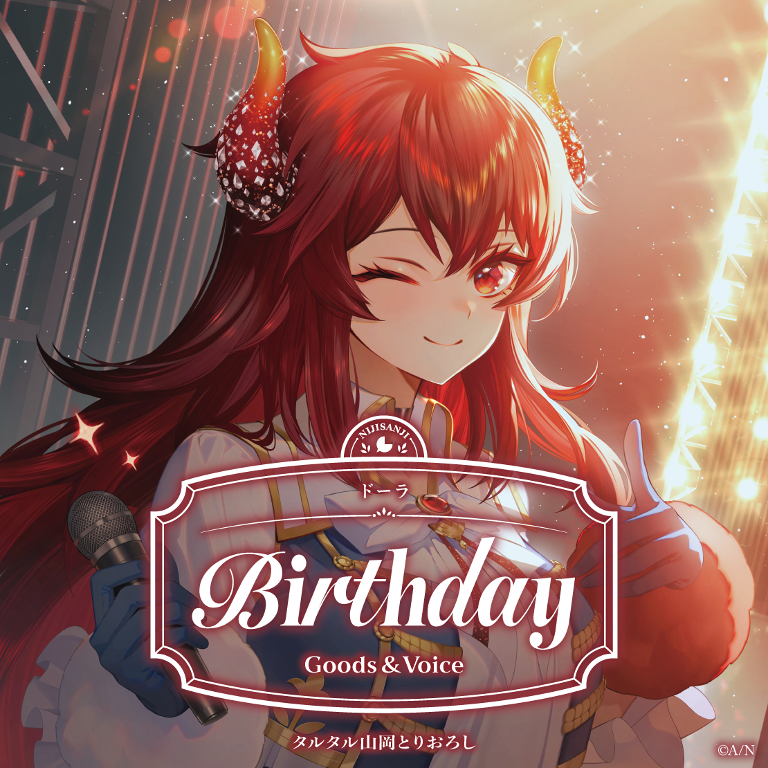 ドーラ誕生日グッズ＆ボイス2026
