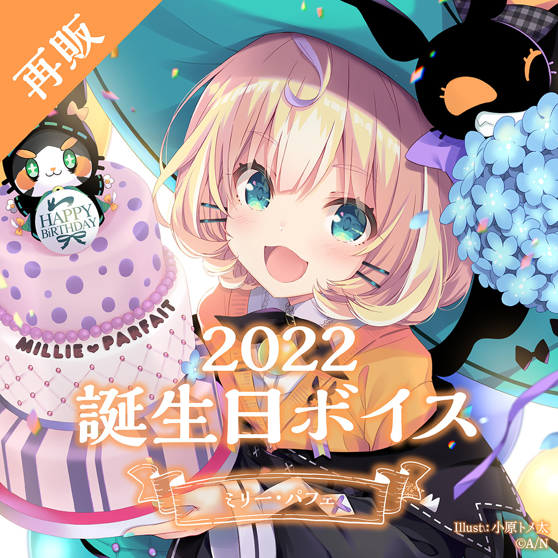 Millie Parfait Birthday Goods & Voice 2024 – NIJISANJI EN