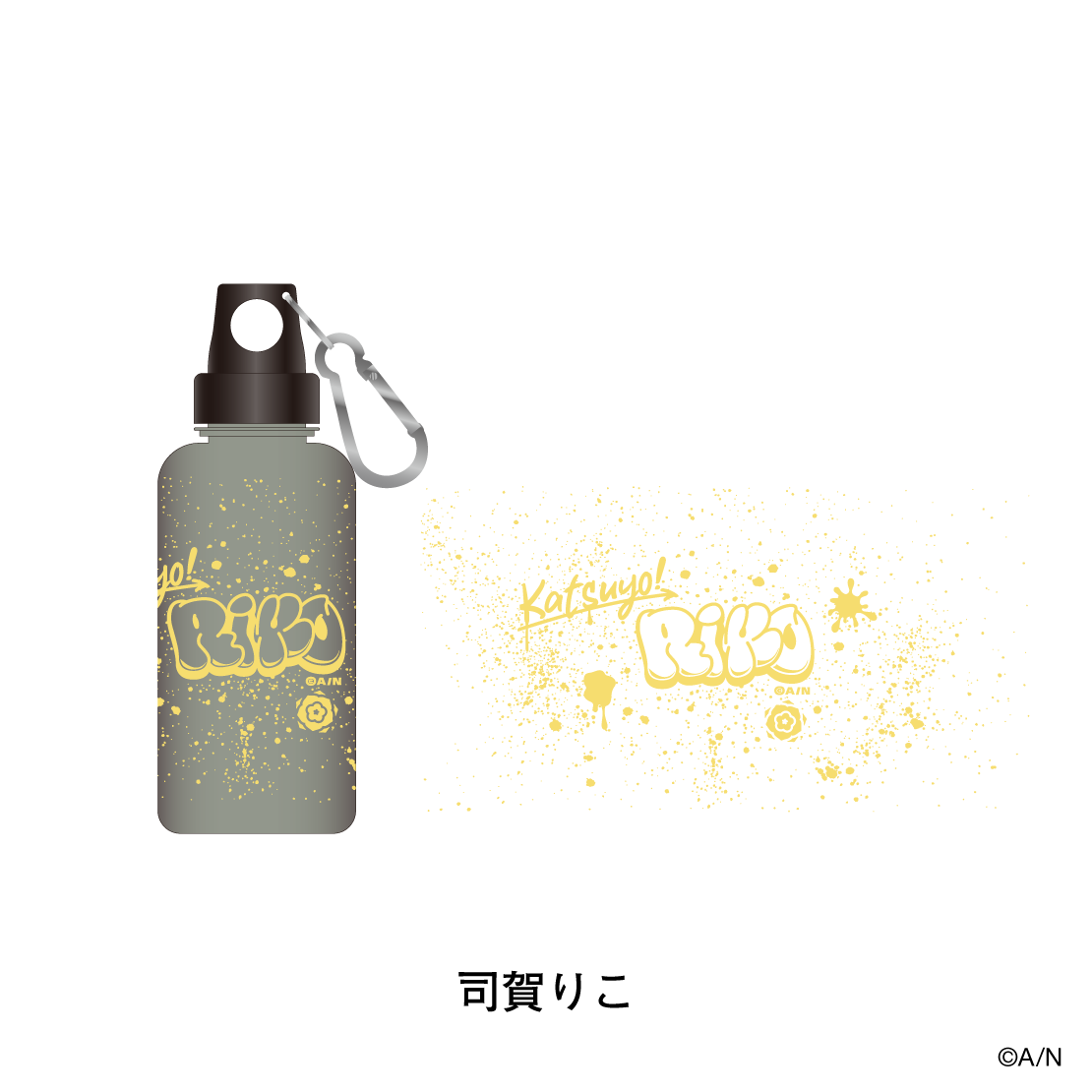 【おでかけSTYLE～よんかいめ！～】クリアボトル