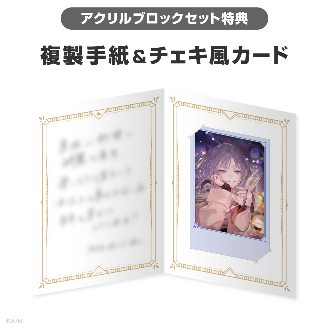 先斗寧誕生日グッズ2026