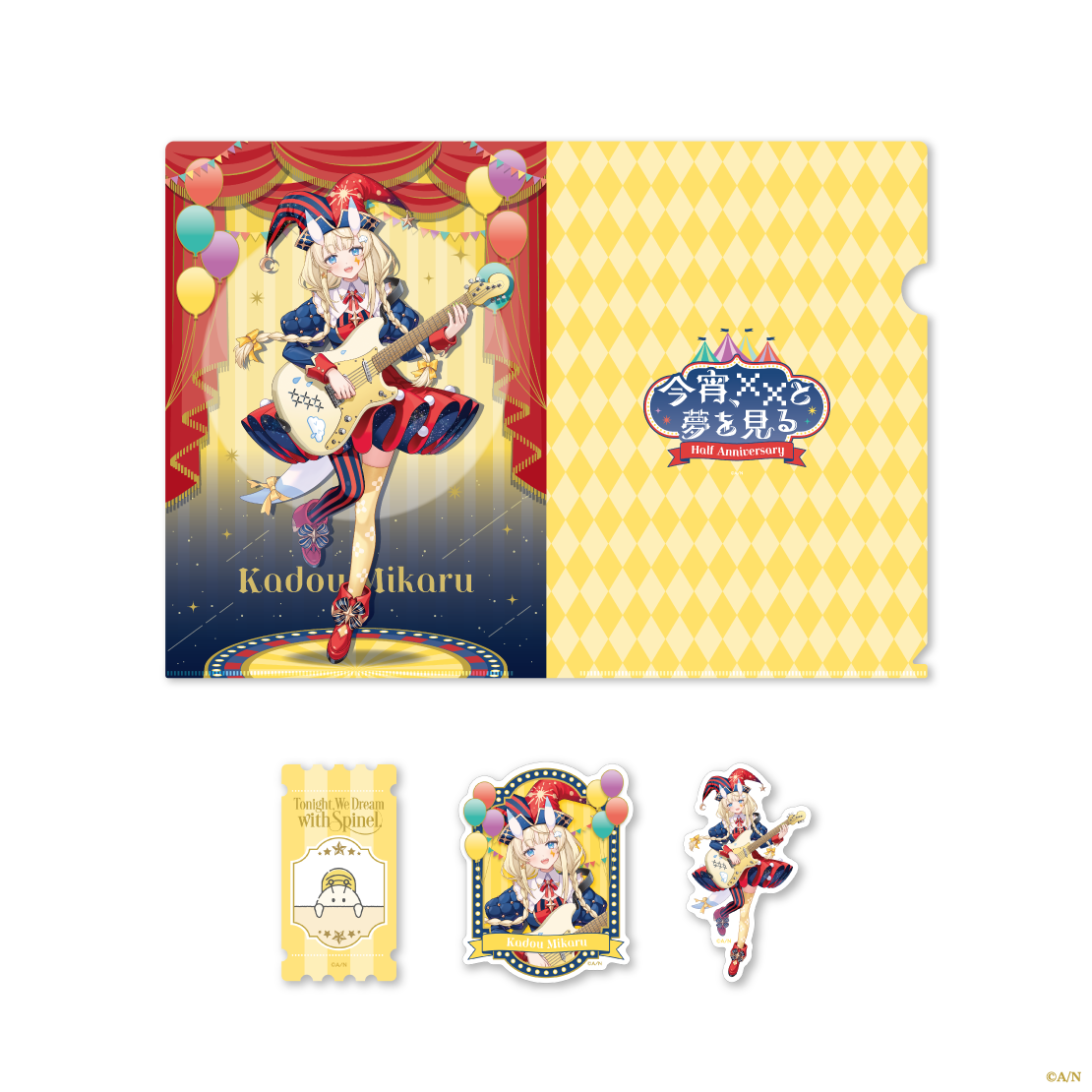 【よいゆめ Half】メタリッククリアファイル＆ステッカーセット