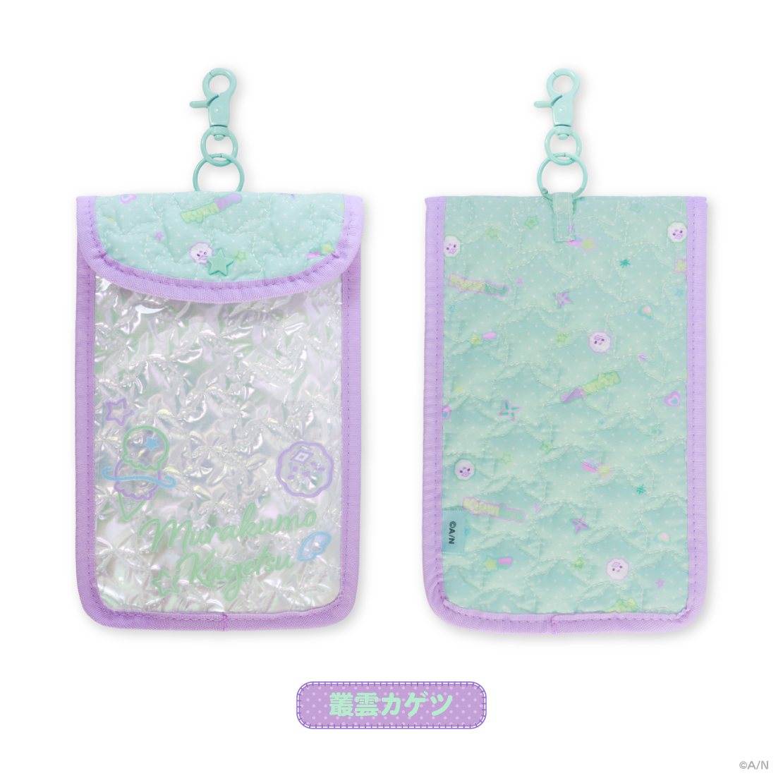 【きゅんbro】アクリルスタンドポーチ