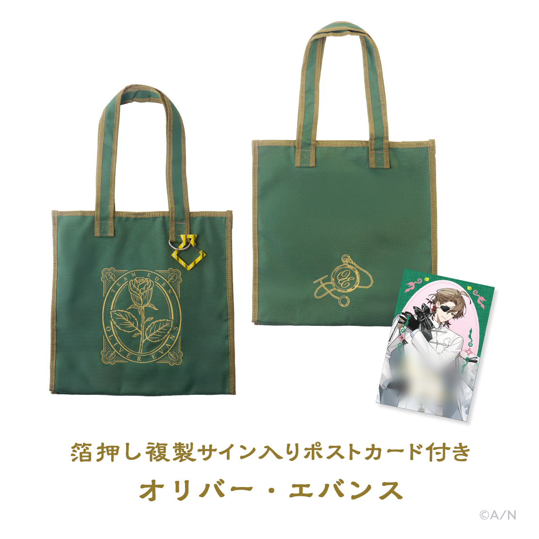 【エデン組 5th】カラビナ付きトートバッグ