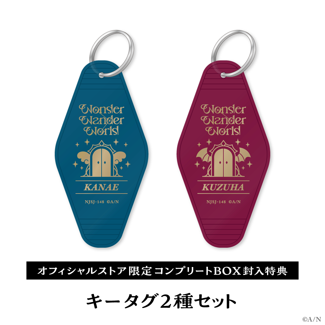 コンプリートボックス】Wonder Wander World｜にじさんじオフィシャル 