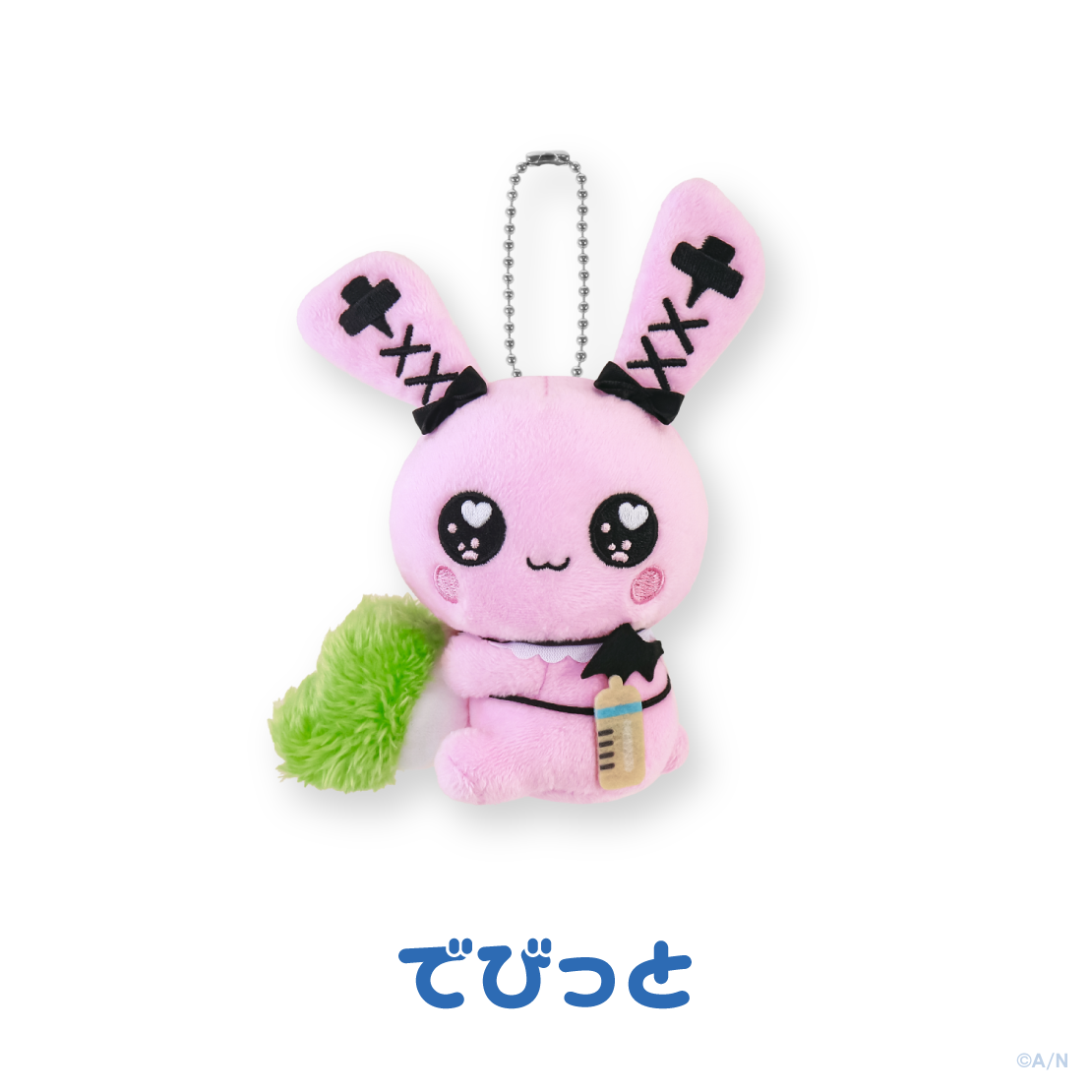 【とらべる！マスコット】ぬいぐるみマスコット でびっと
