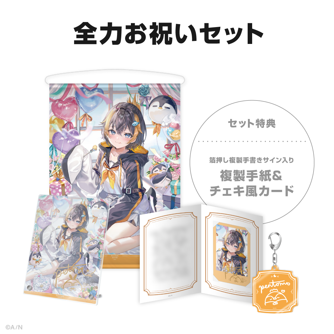 ペトラ グリン誕生日グッズ＆ボイス2025