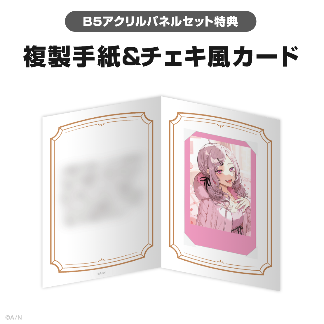 健屋花那誕生日グッズ＆ボイス2025