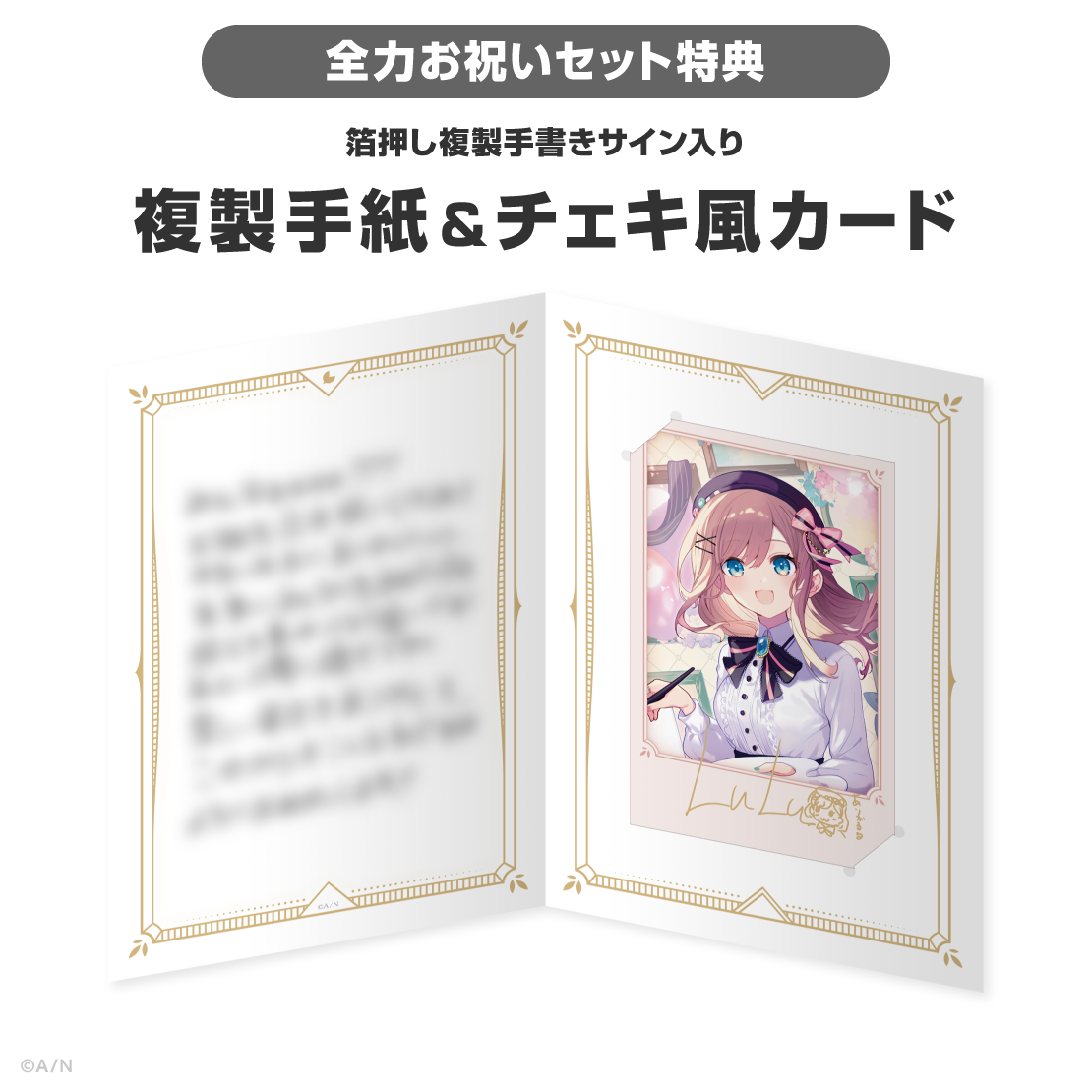 鈴原るる誕生日グッズ＆ボイス2026
