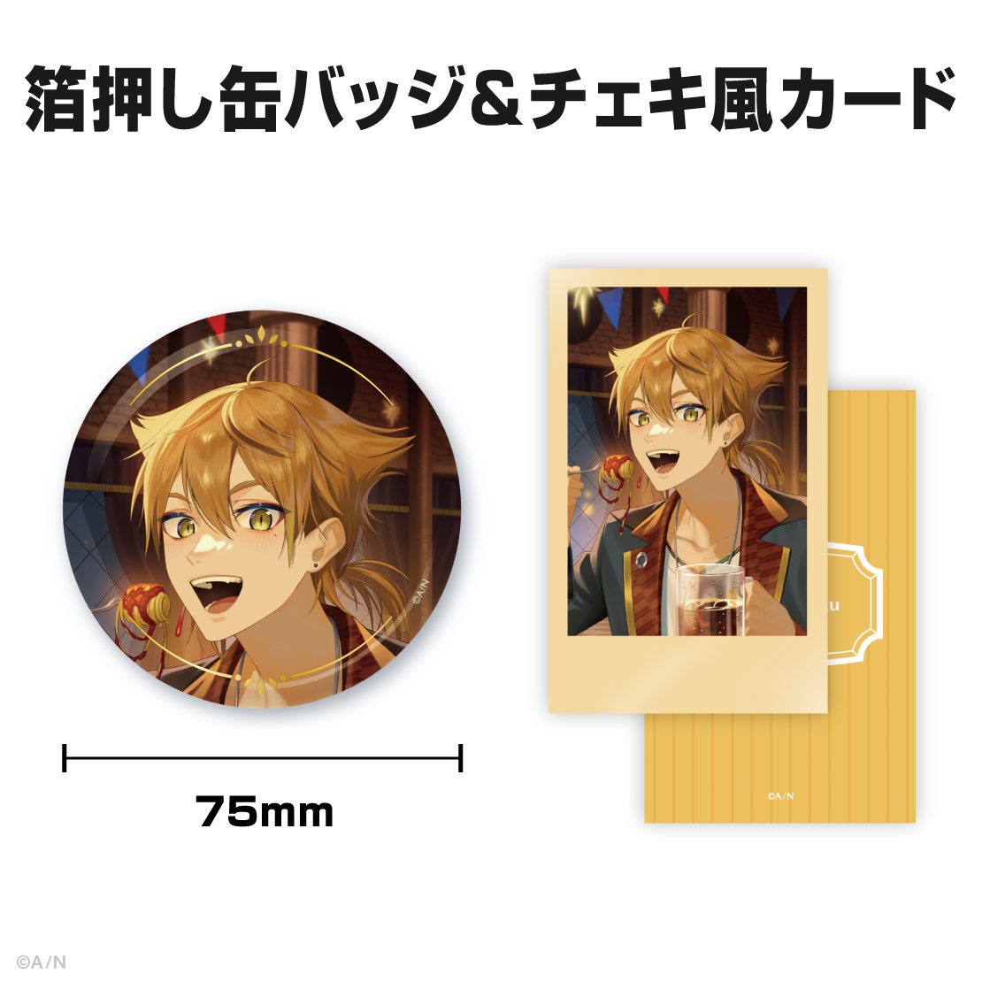 伏見ガク誕生日グッズ＆ボイス2025