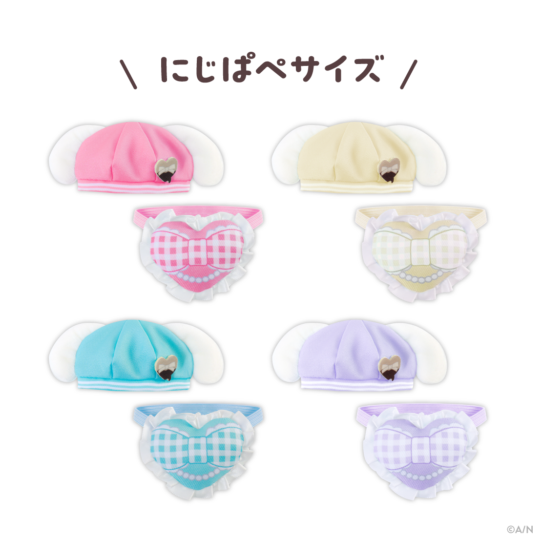 【To My Tiny】にじぱぺ帽子＆鞄