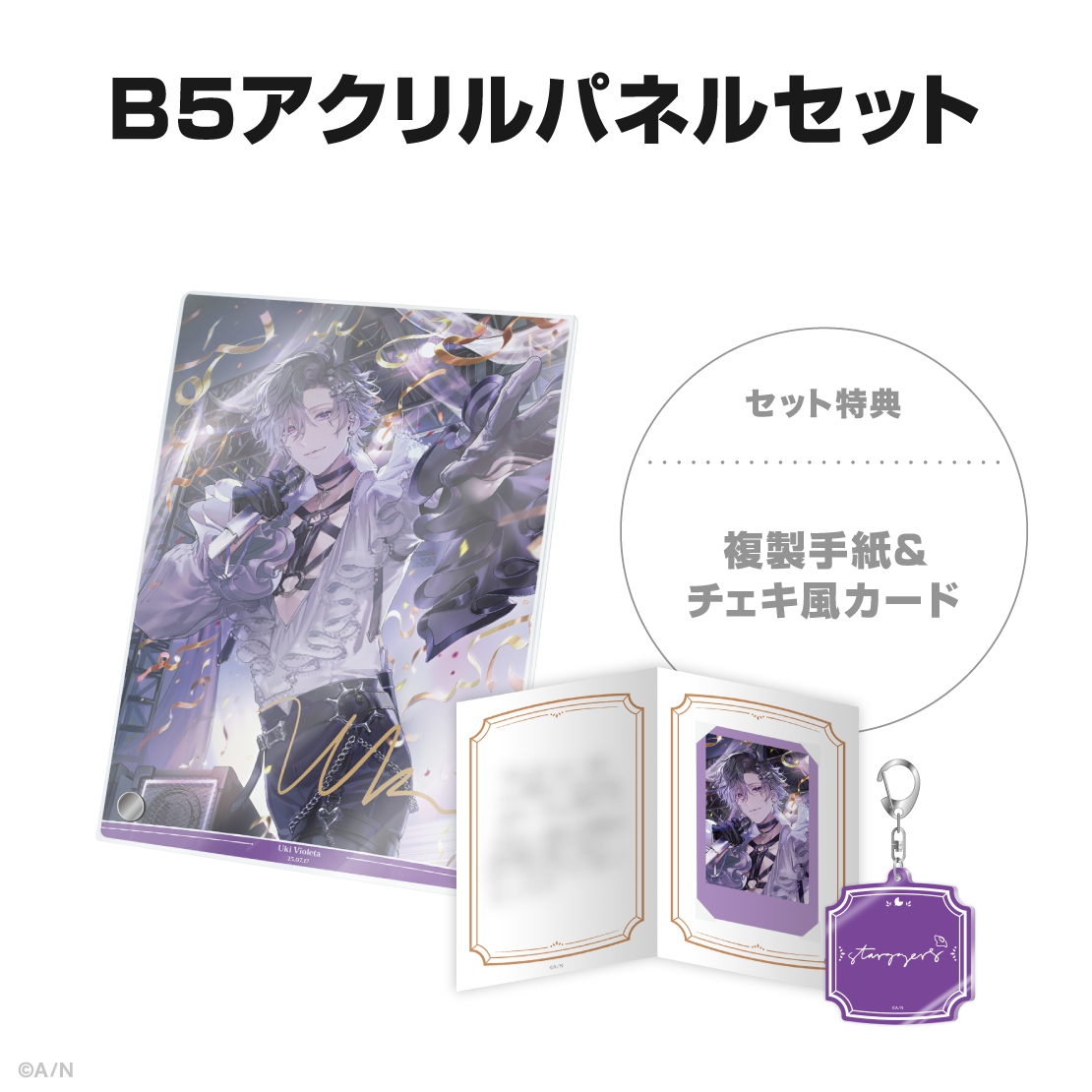 浮奇・ヴィオレタ 誕生日アクリルパネル Amazon.co.jp: 浮奇ヴィオレタ バースデーグッズ アクリルパネル