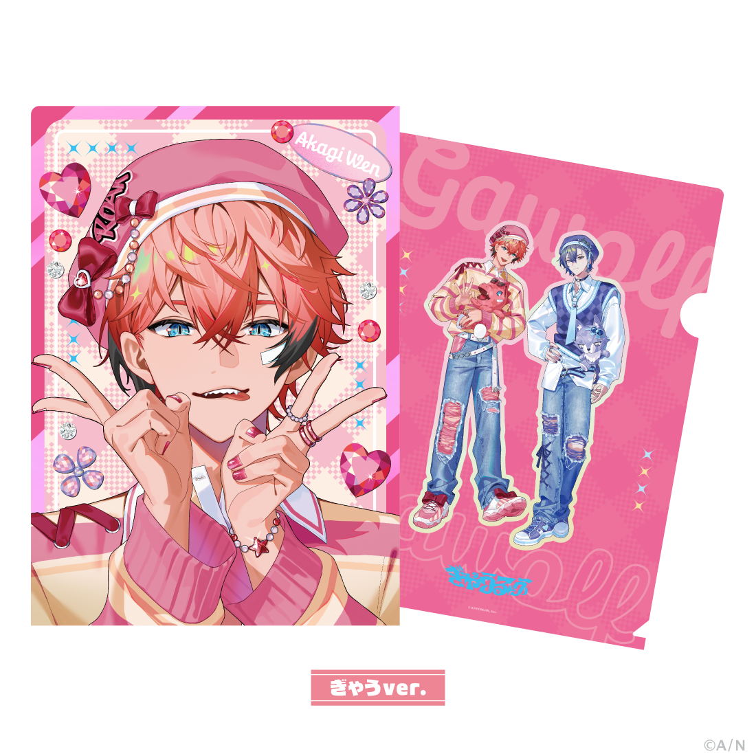 【ぎゃうるふ】クリアファイル