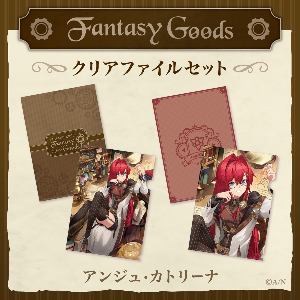 Fantasy Goods】クリアファイルセット｜にじさんじオフィシャルストア