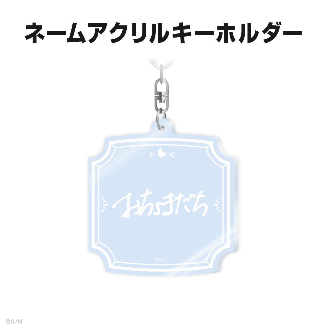 ルンルン誕生日グッズ＆ボイス2025