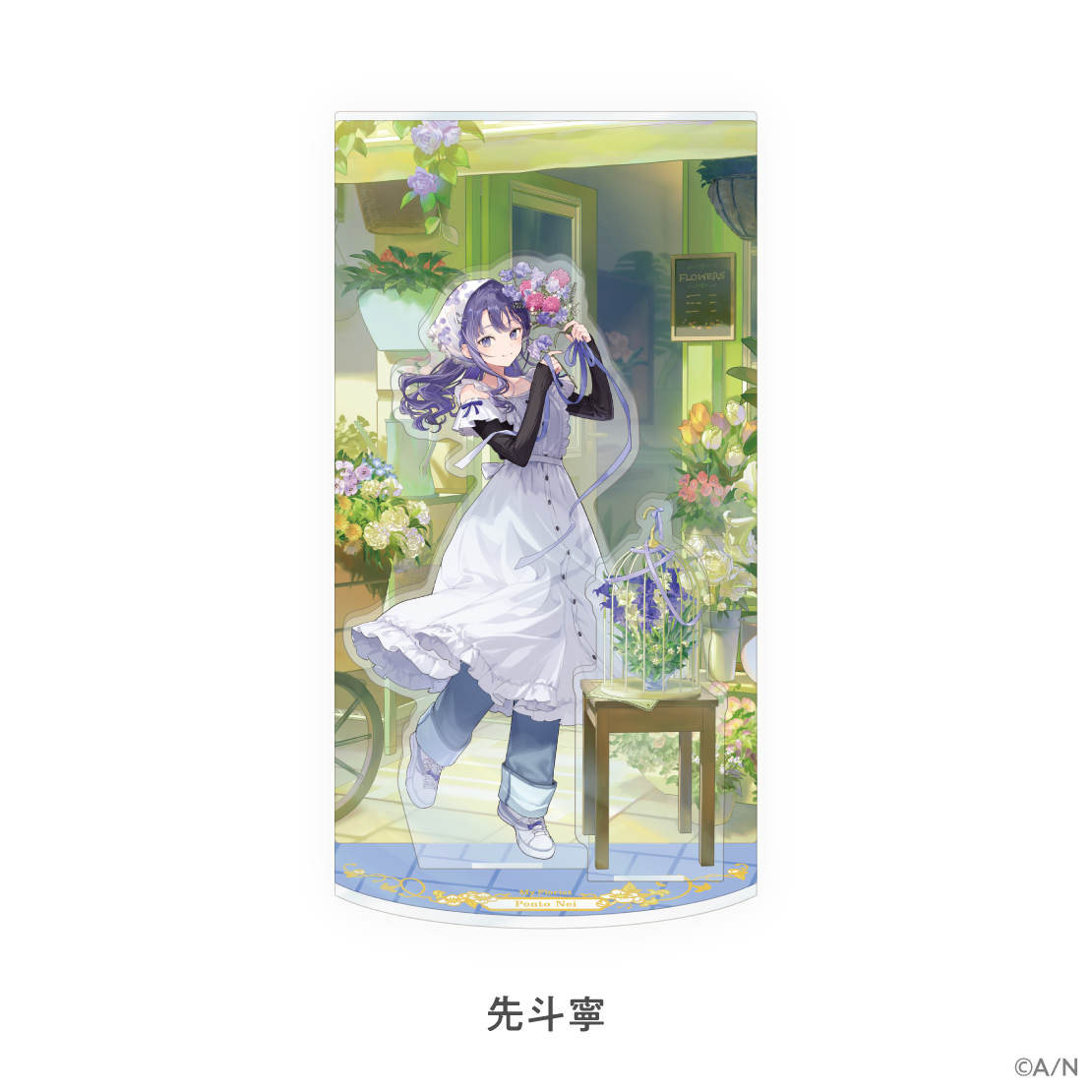 【My Florist】パーツ付きアクリルスタンド