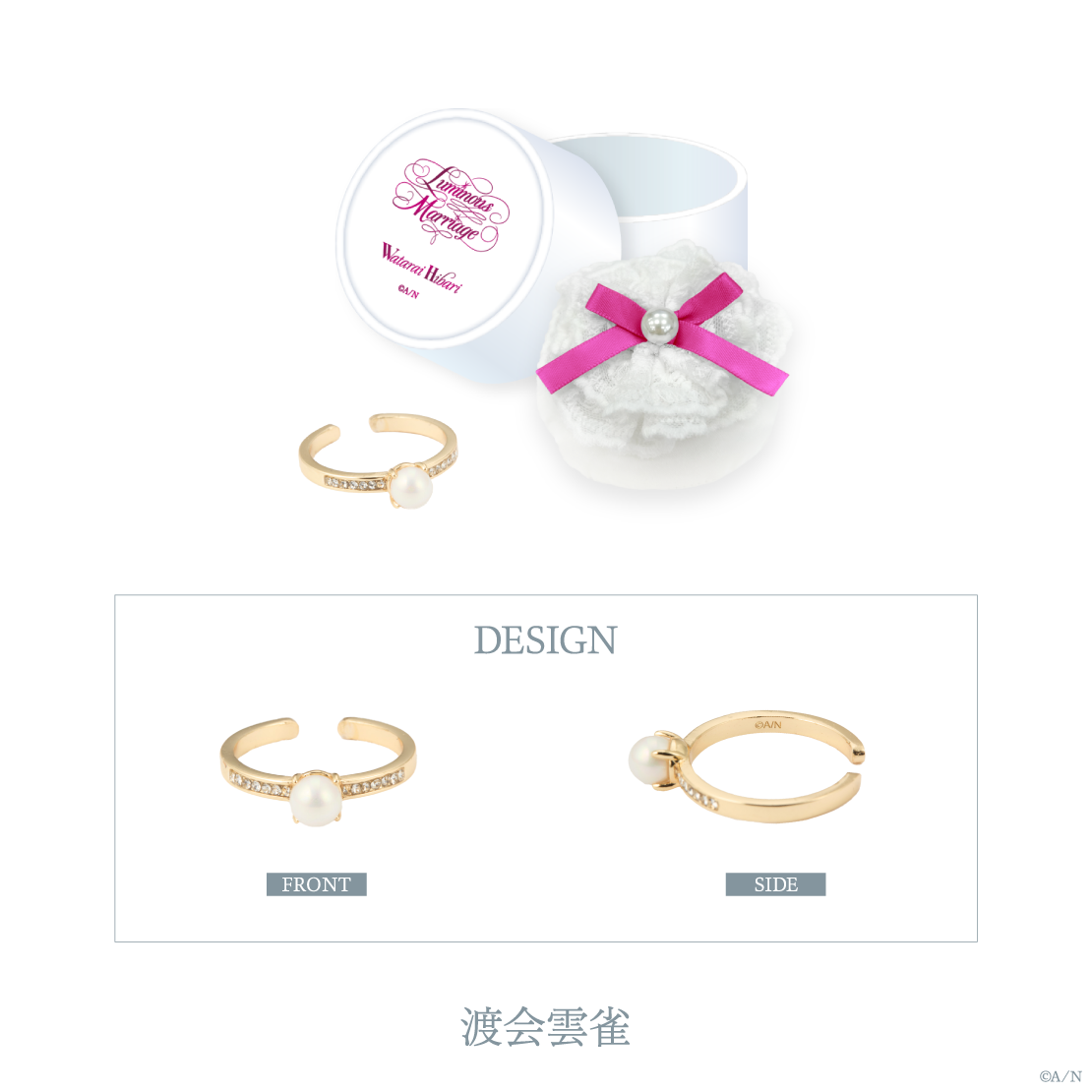 【Luminous Marriage】リングピロー＆リング