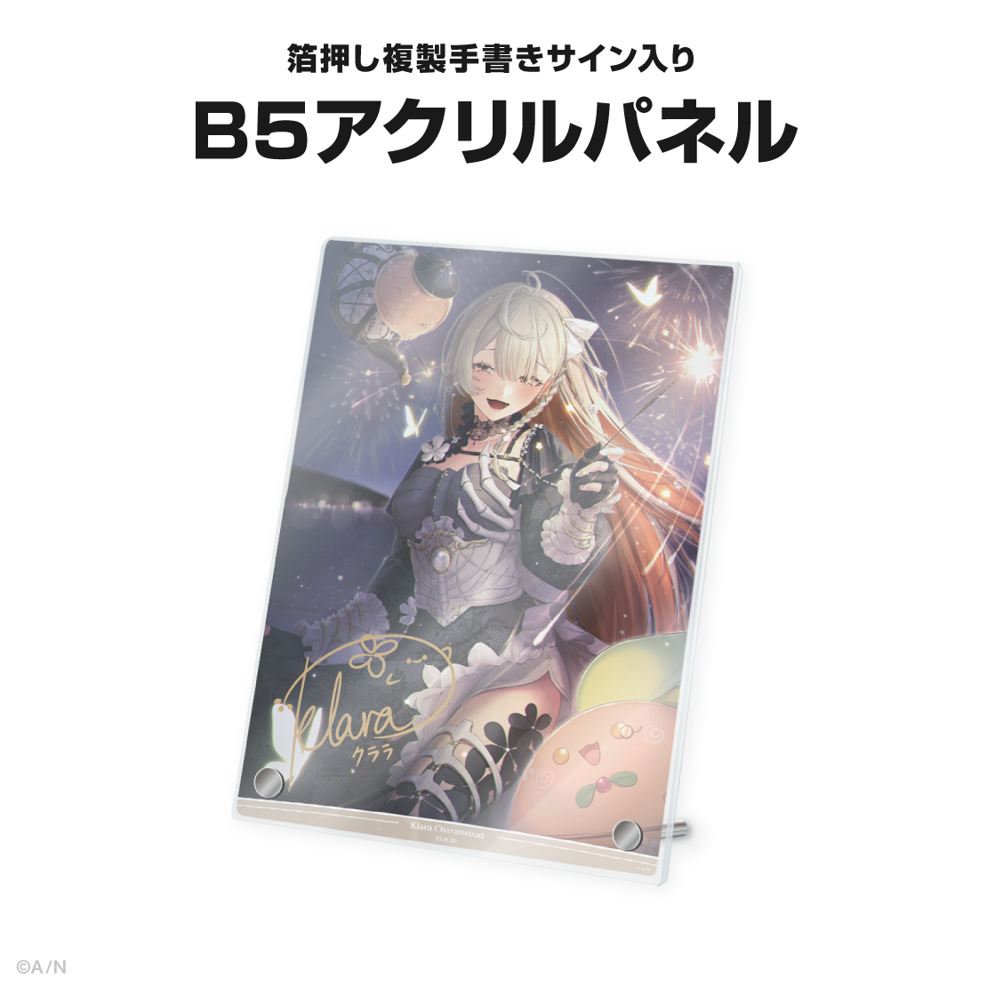 クララ チャームウッド誕生日グッズ＆ボイス2025