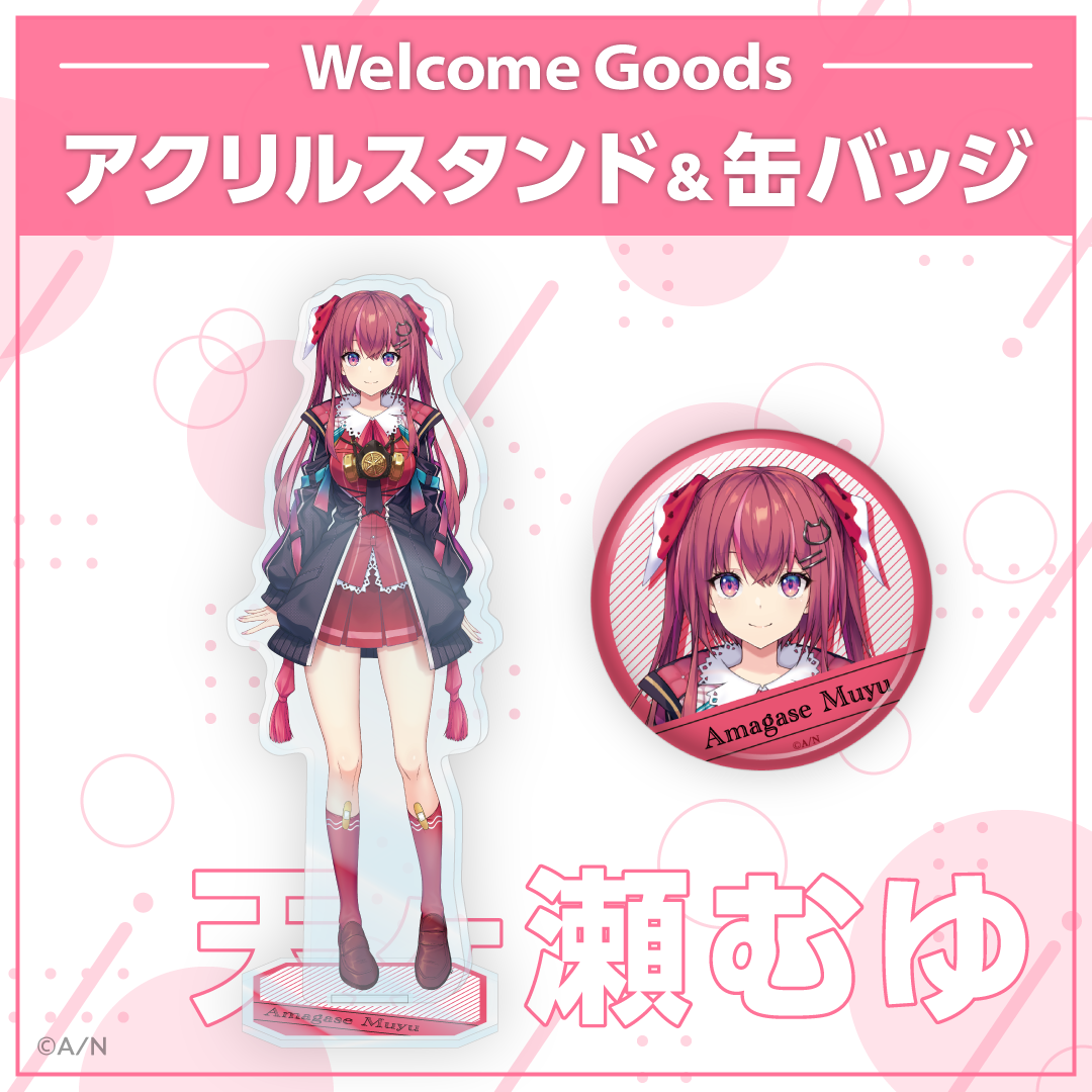 Welcome Goods】天ヶ瀬むゆ｜にじさんじオフィシャルストア