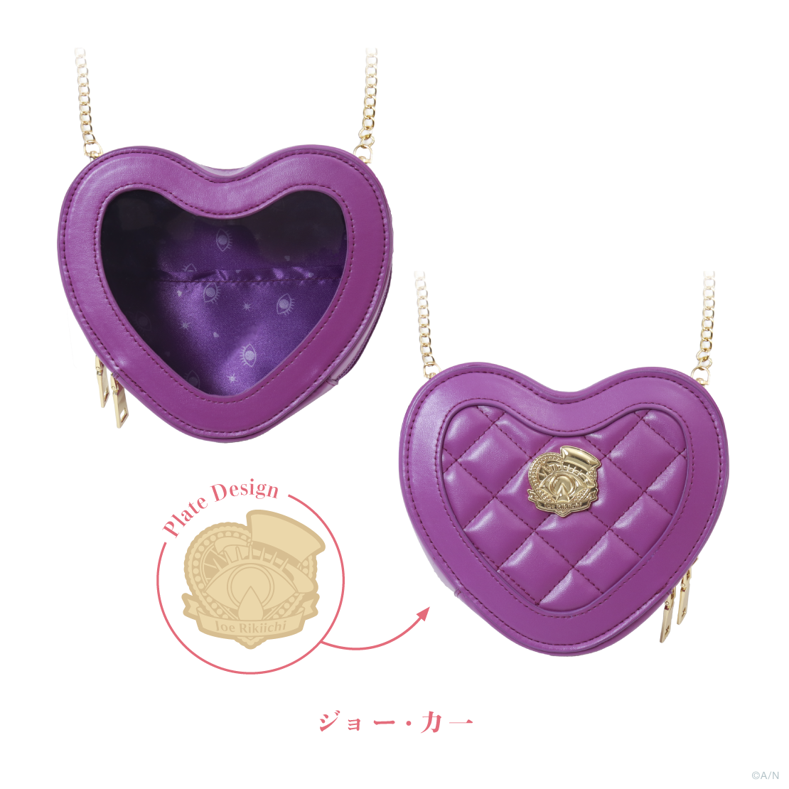 【Prism Heart June Bride】ハート型ポーチ