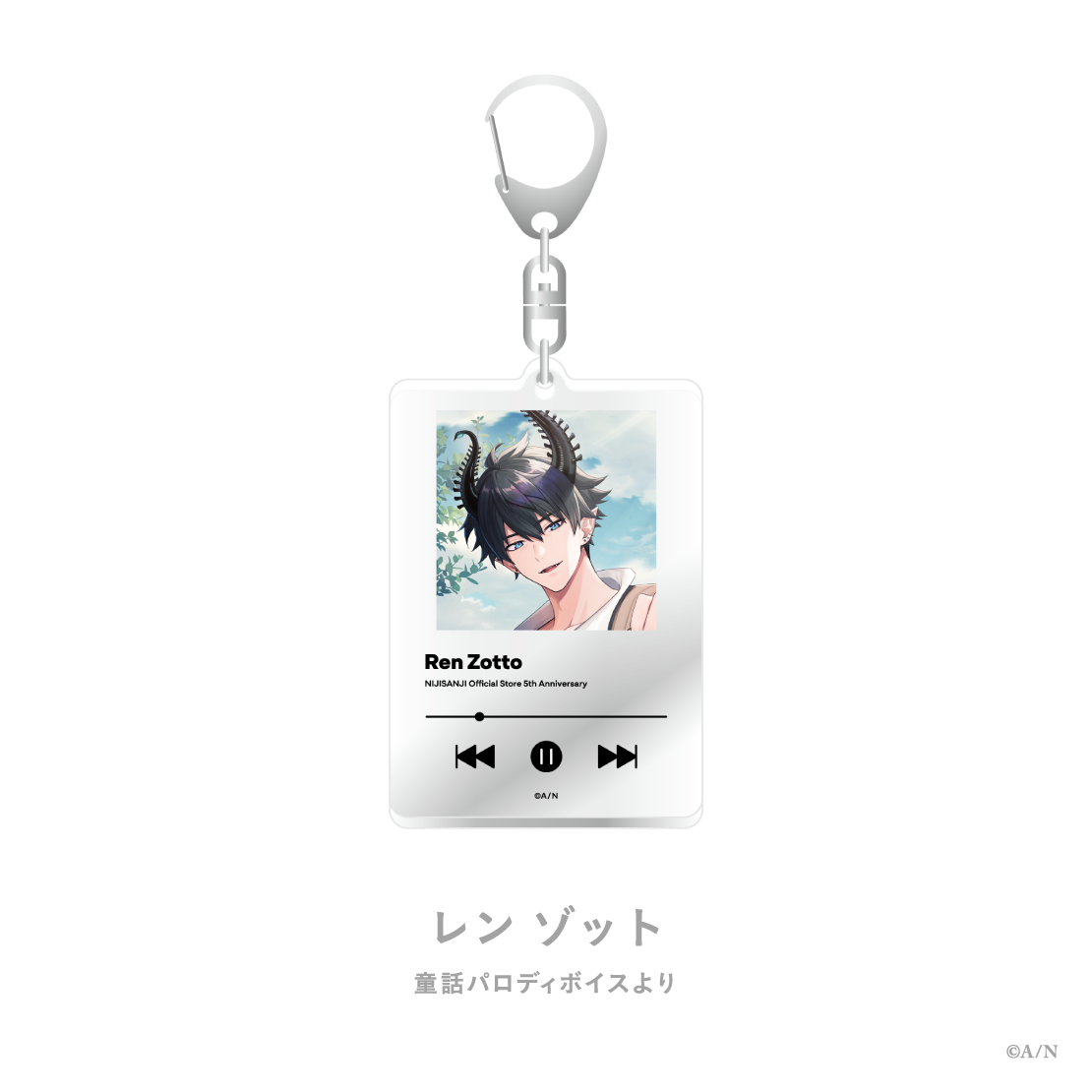 【にじストア5周年メモリアルグッズ】アクリルキーホルダー