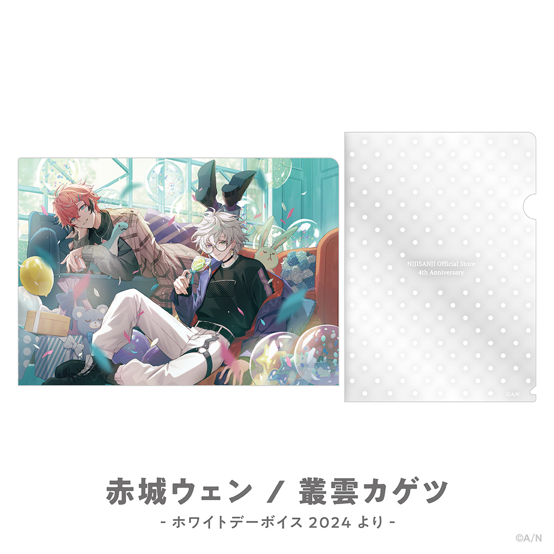 ◎ 叢雲カゲツ Dytica Happy Pack 2025（にじさんじ Dytica Happy Pack 