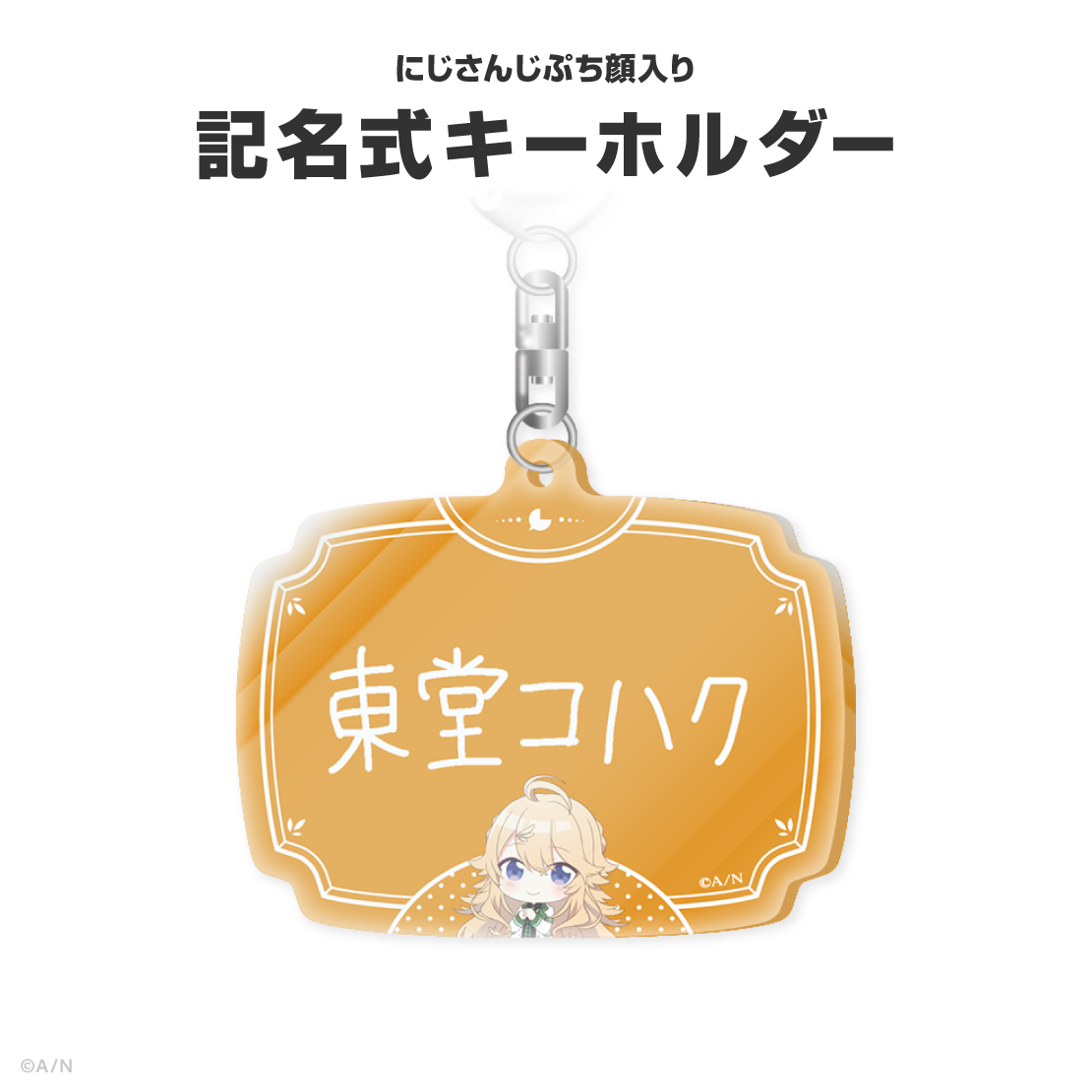 東堂コハク誕生日グッズ＆ボイス2026
