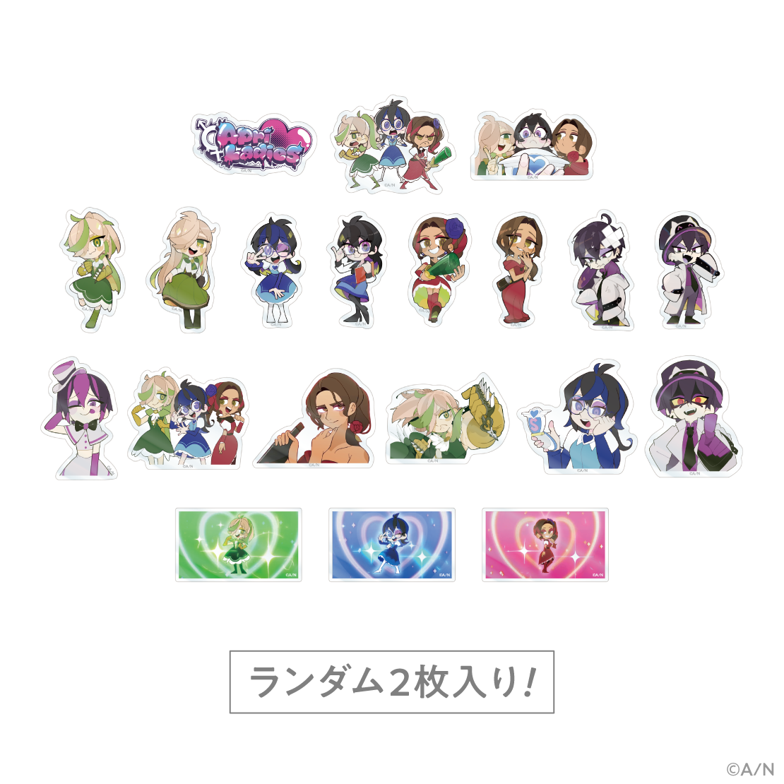 【エイプリ・レディーズ RETURNS】ランダムステッカー