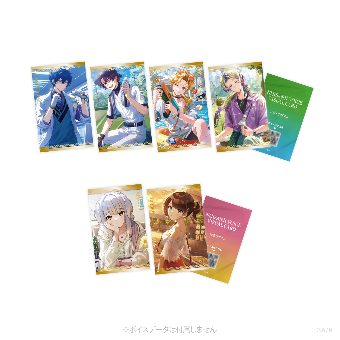 2025年8月【ボイスビジュアルカード】ランダムコレクションカード