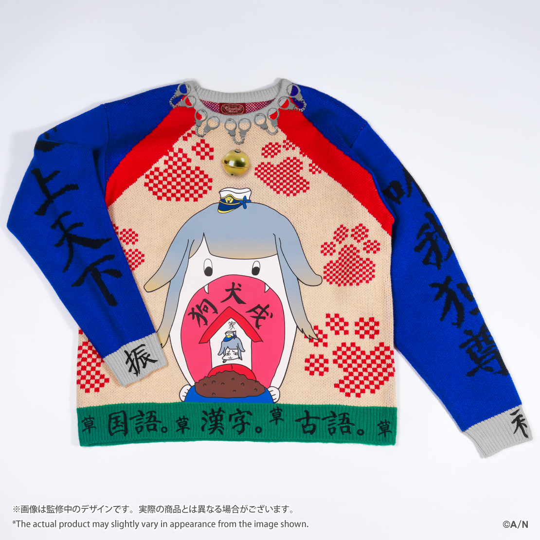【Christmas Wear 2026】セーター 栞葉るり