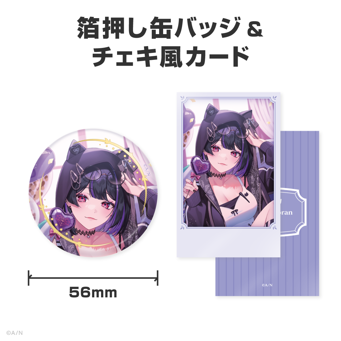 狂蘭 メロコ誕生日グッズ＆ボイス2026