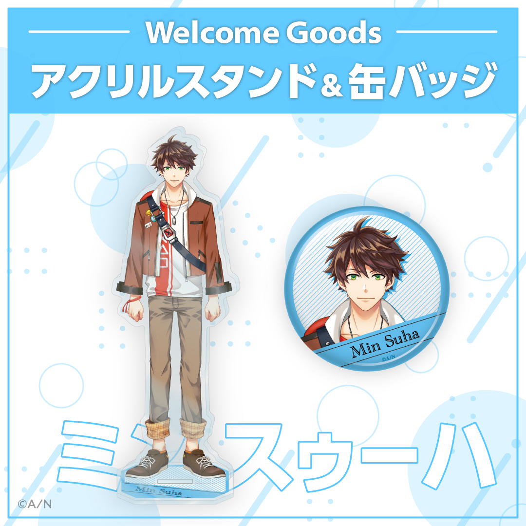 【Welcome Goods】ミン スゥーハ